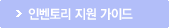 �κ��丮 ���� ���̵�