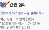 간편정리