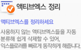 액티브엑스 정리
