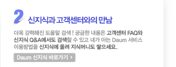 고객센터 검색 강화