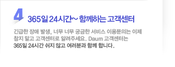 365일 24시간 고객센터