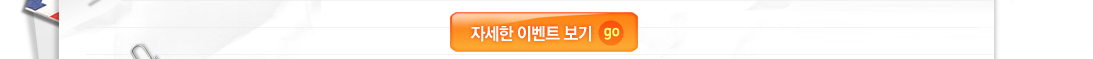자세한 이벤트 보기