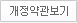 개정약관보기