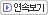연속보기