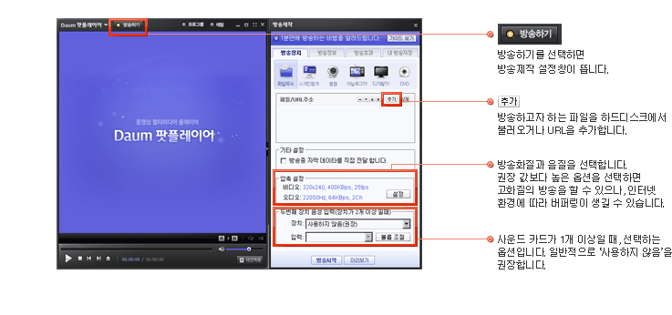 방송하기 설명이미지1