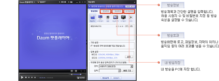 방송하기 설명이미지3
