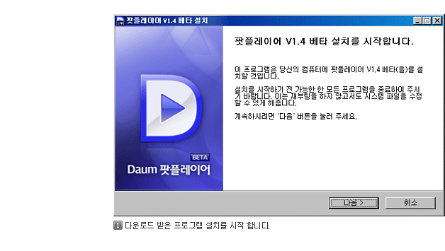 1)다운로드 받은 프로그램 설치를 시작 합니다.