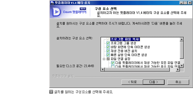 3)설치를 워너하는 구성요소를 선택해 주세요.