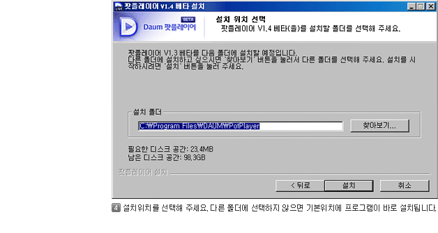 4)설치위치를 선택해 주세요. 다른 폴더에 선택하지 않으면 기본위치에 프로그램이 바로 설치됩니다.