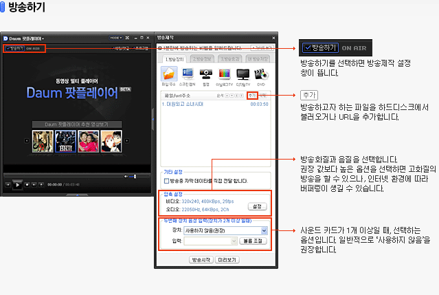 방송하기 설명이미지