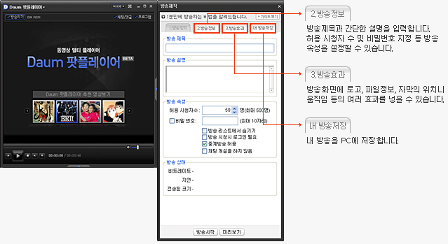 방송하기 설명이미지