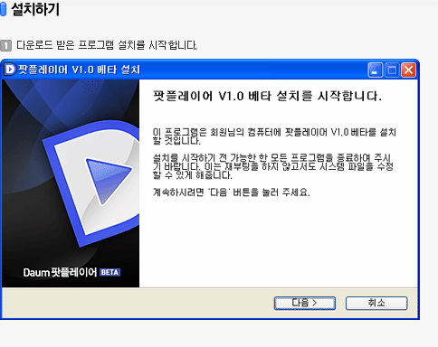 설치하기 설명이미지