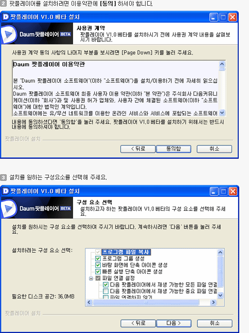 설치하기 설명이미지