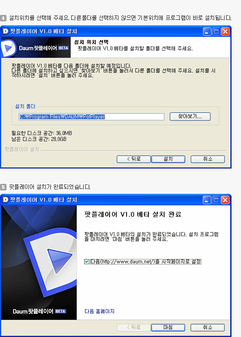 설치하기 설명이미지