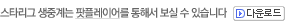 팟플레이어 다운로드