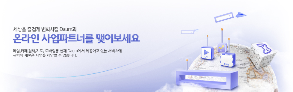 ������ ��̰� ��ȭ��ų Daum�� �¶��� �����Ʈ�ʸ� �ξ����