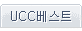 UCC����Ʈ