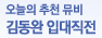 �赿�� �Դ�����