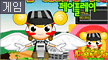 정정당당 짝 맞추기