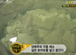 "체중감량 탁월" 마녀스프 화제