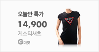 게스티셔츠 14,900원