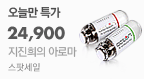 지진희의 아로마 24,900원