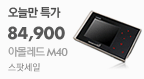 아몰레드M40 84,900원