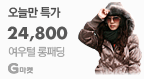 여우털롱패딩 24,800원