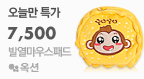 발열마우스패드 7,500원