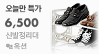신발정리대 6,500원