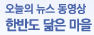 �ѹݵ� ���� ����