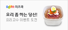 미즈쿡