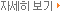 캘린더 자세히 보기