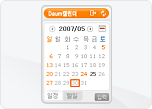 캘린더