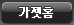 가젯홈