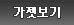 가젯보기