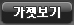 가젯보기